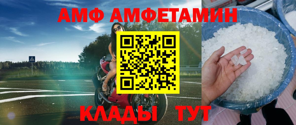Amphetamine 97% Звенигород