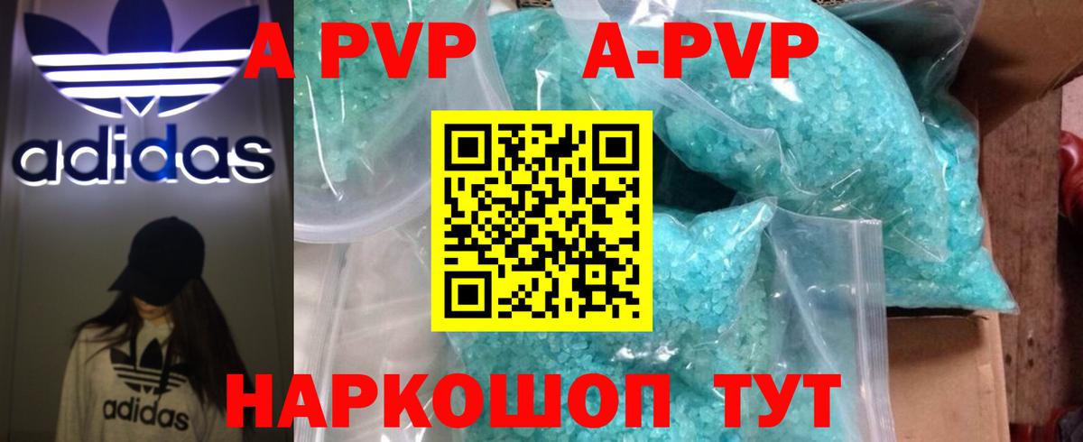 Звенигород  Альфа ПВП Crystall  Вход с VPN  APVP  A PVP Соль 