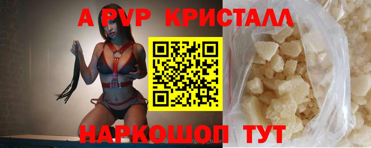 А ПВП крисы CK Звенигород