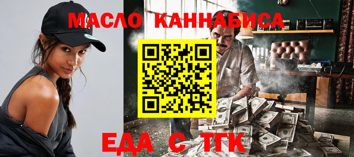 Звенигород  Печенье с ТГК марихуана  Вход с VPN 