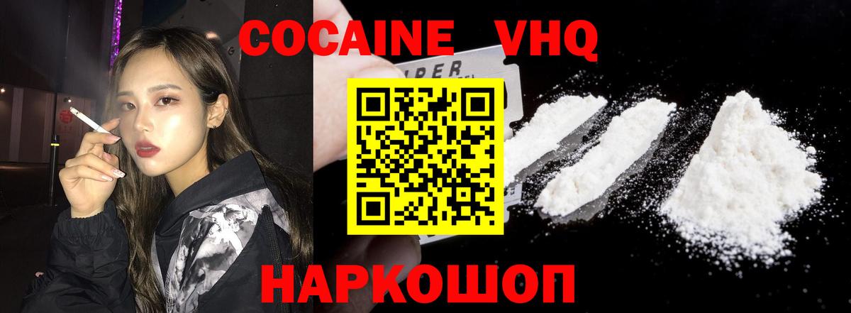 КОКАИН Боливия Звенигород