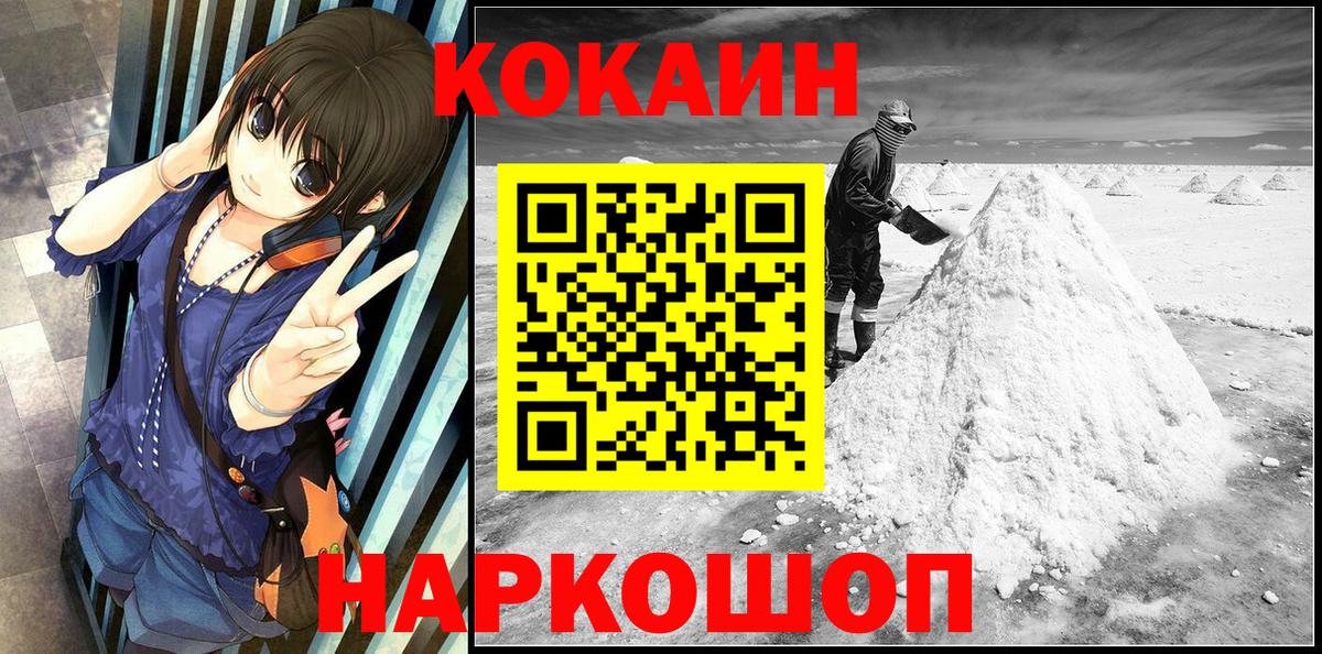 COCAIN Columbia  Cocaine Эквадор  Звенигород  Вход с VPN 