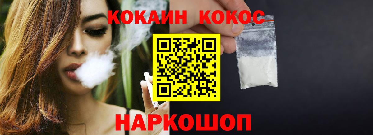 Экстази  Кокаин  МЕФ кристаллы  Вход с VPN  ТГК  Звенигород  НБОМе  Марихуана  ГАШ 