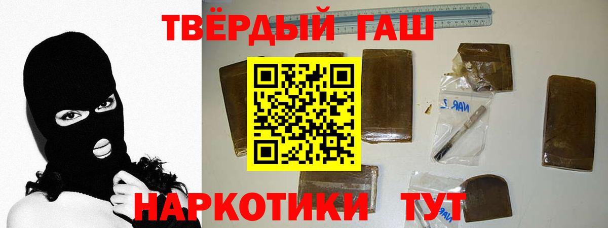 Гашиш 40% ТГК  ГАШИШ hashish  Гашиш  Вход с VPN  Звенигород 