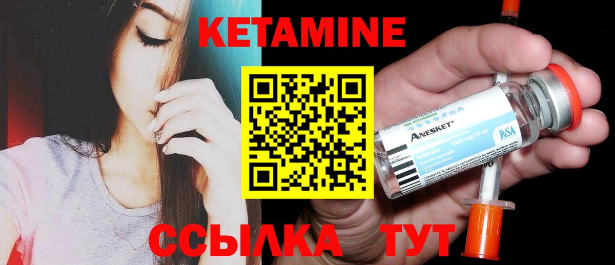 Звенигород  Кетамин ketamine  дарк нет как зайти  Вход с VPN 