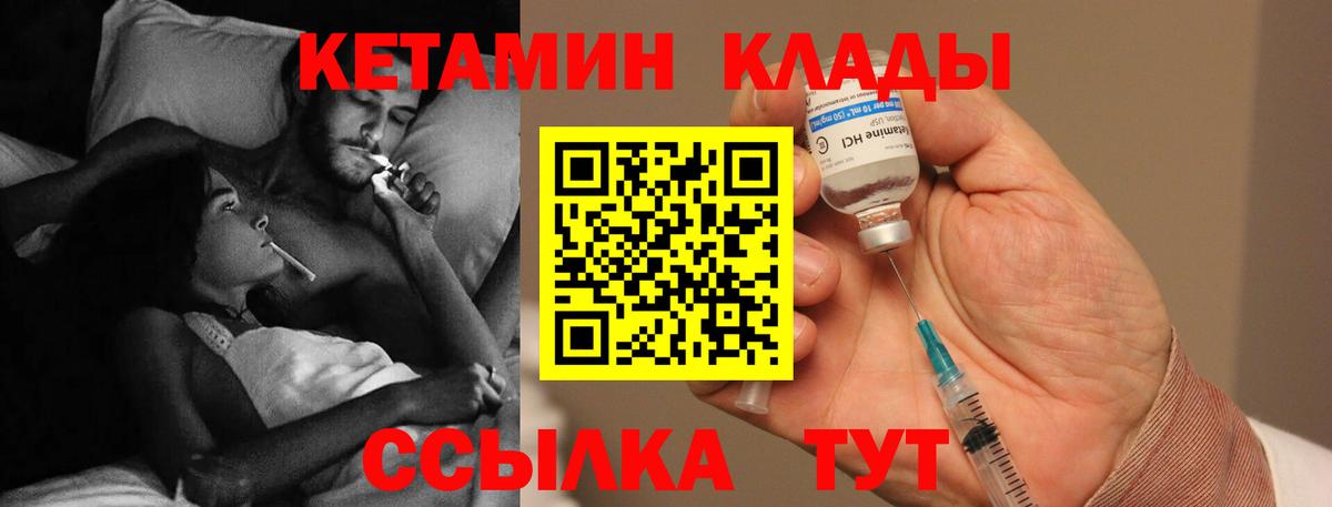 Кетамин VHQ Звенигород
