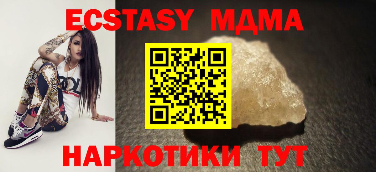 Звенигород  MDMA  Вход с VPN  МДМА молли 