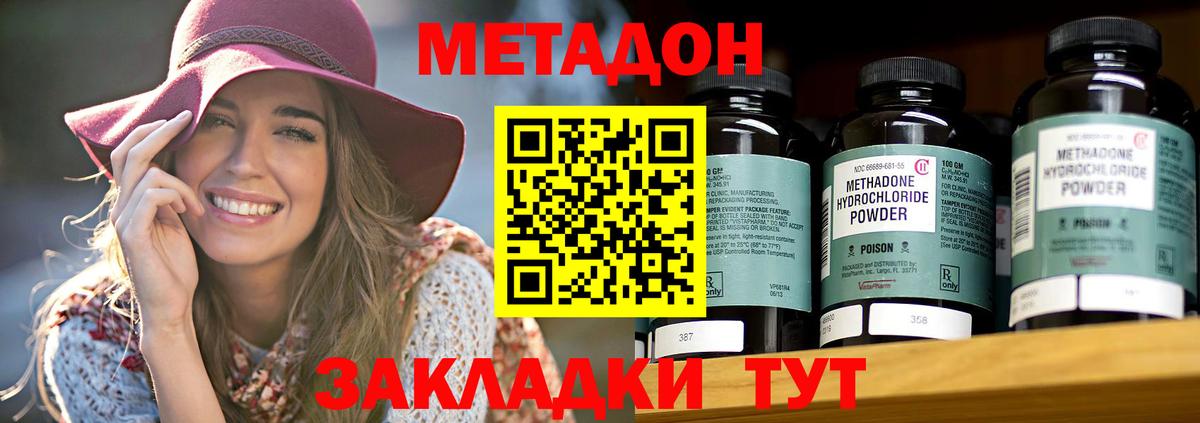 МЕТАДОН мёд  Вход с VPN  Звенигород  МЕТАДОН VHQ 