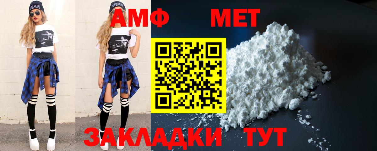 МЕТАМФЕТАМИН витя Звенигород