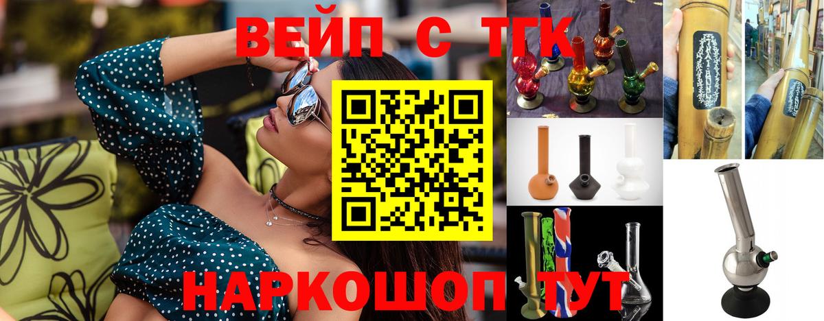 ТГК THC oil Звенигород
