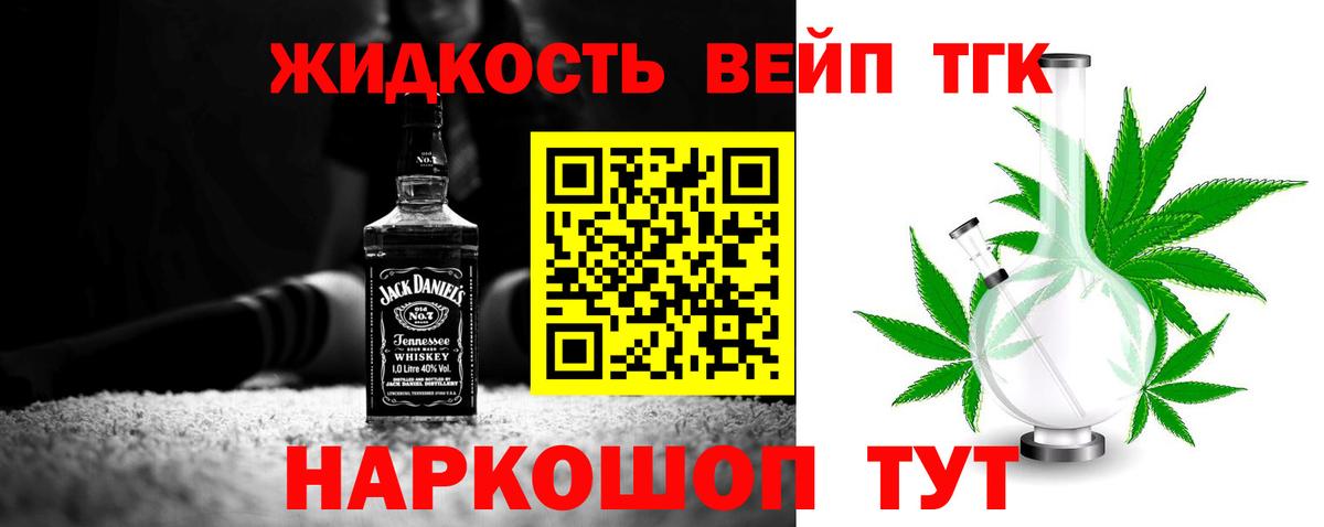 Звенигород  даркнет сайт  Вход с VPN  Дистиллят ТГК вейп с тгк 